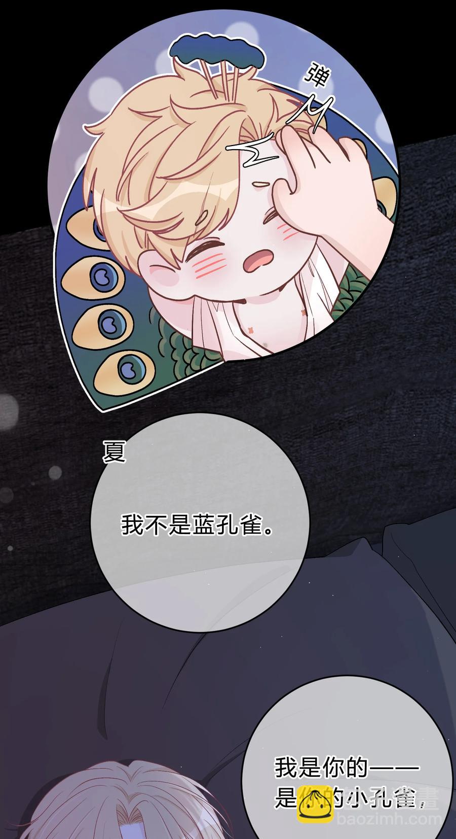 052 你是天生的小司机！-第53话