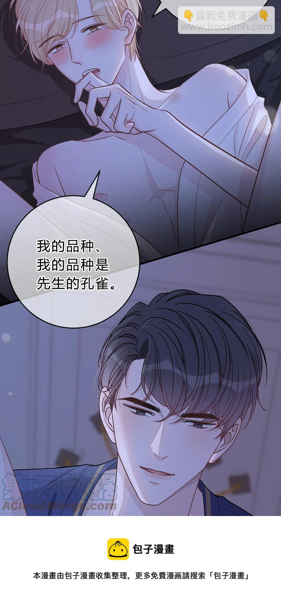 052 你是天生的小司机！-第53话