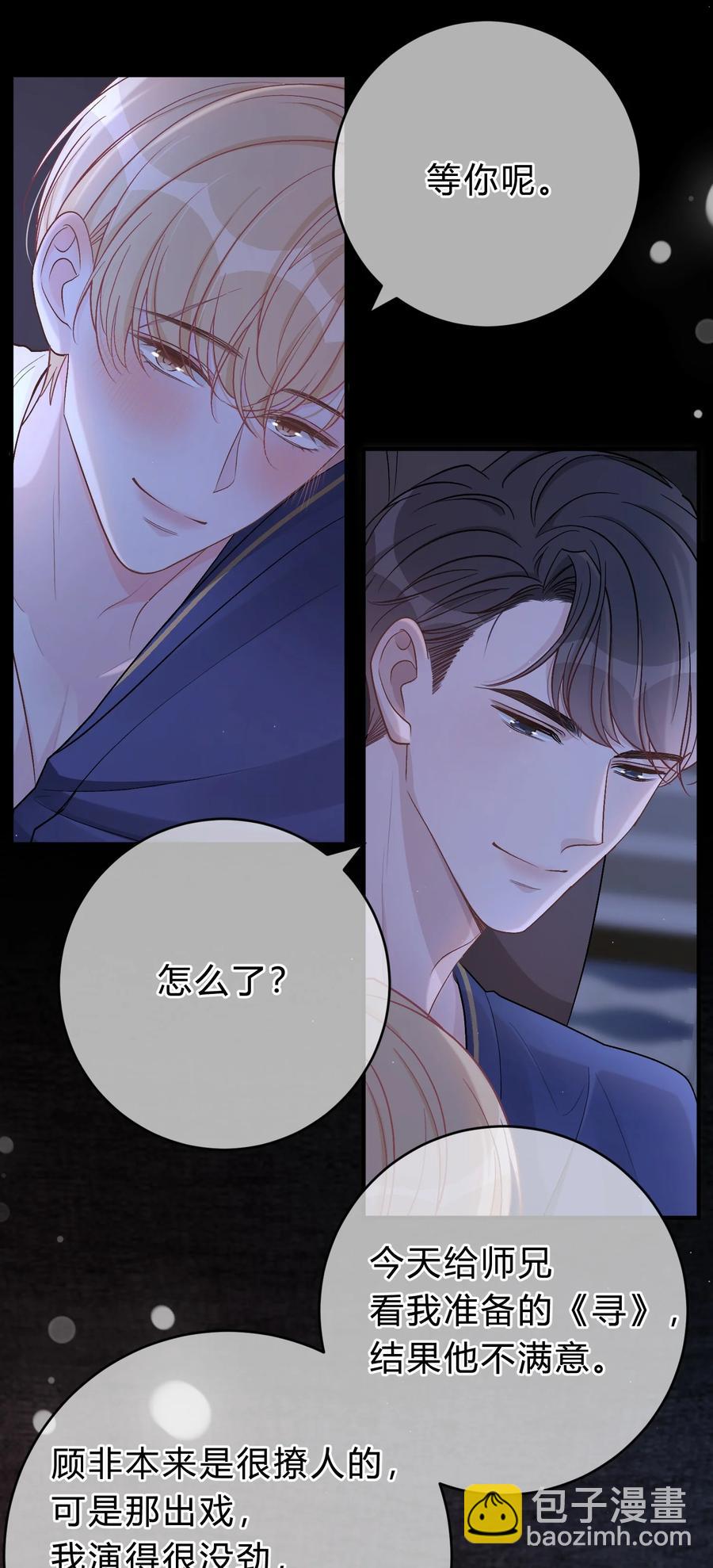 052 你是天生的小司机！-第53话