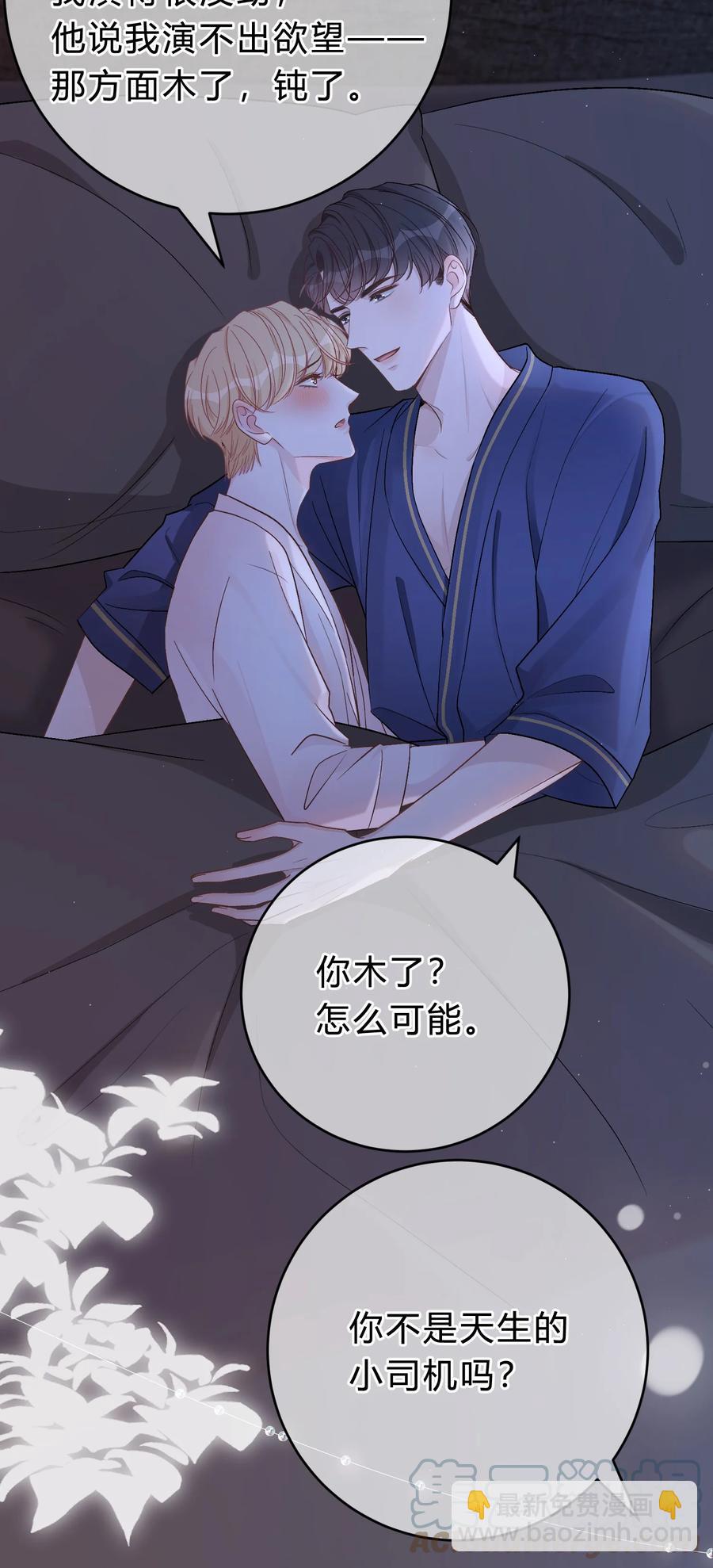 052 你是天生的小司机！-第53话