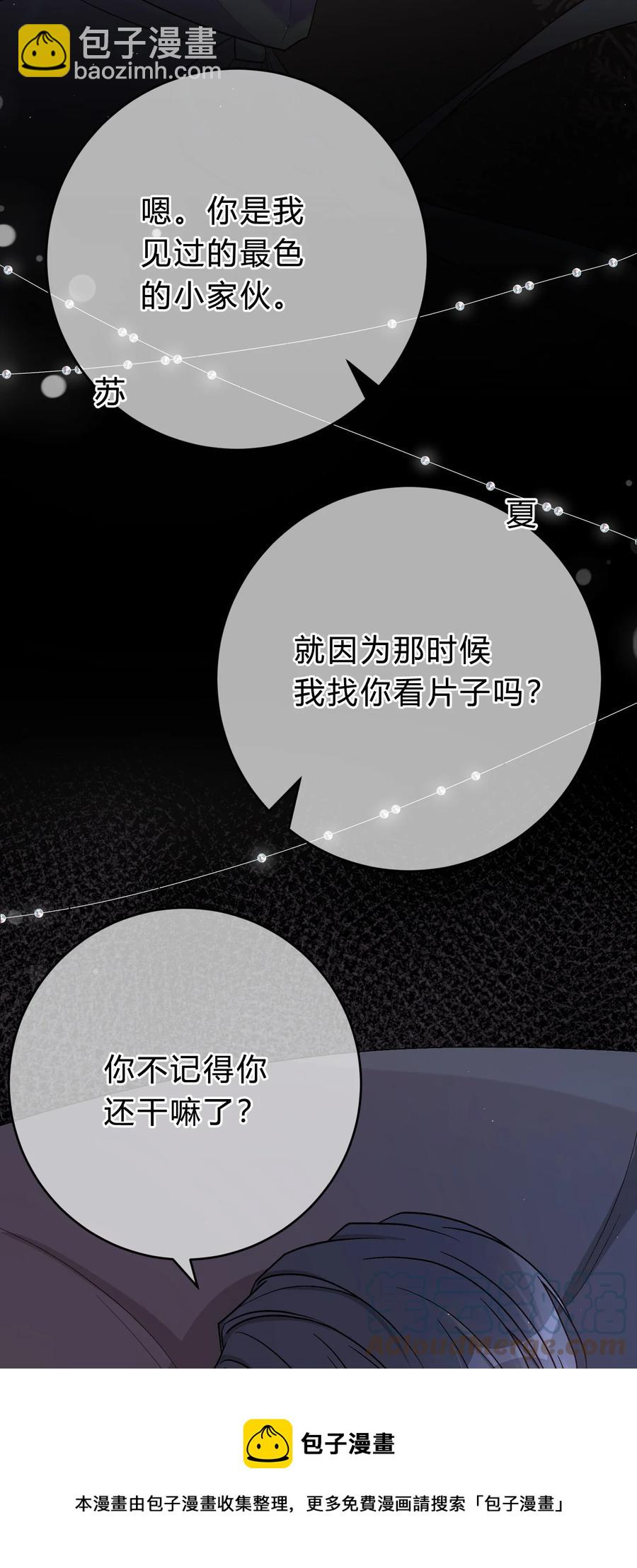 052 你是天生的小司机！-第53话