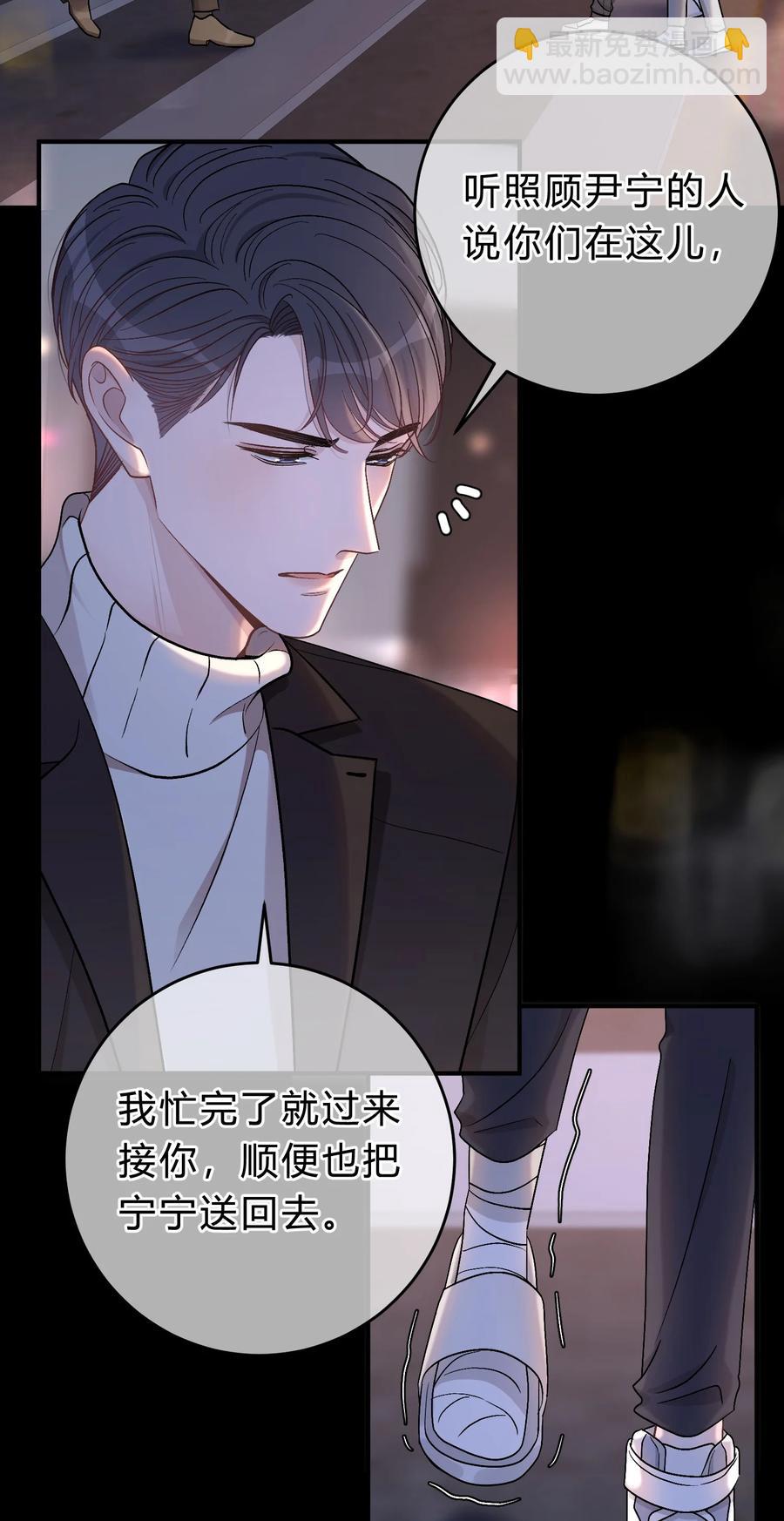 054 苏言哭了？-第55话