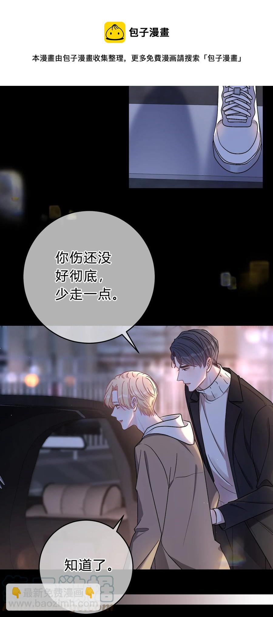 054 苏言哭了？-第55话