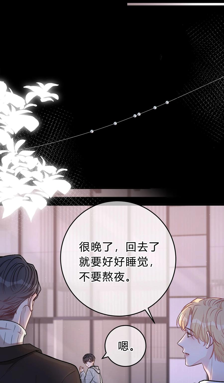 054 苏言哭了？-第55话