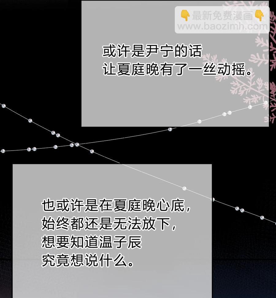 054 苏言哭了？-第55话