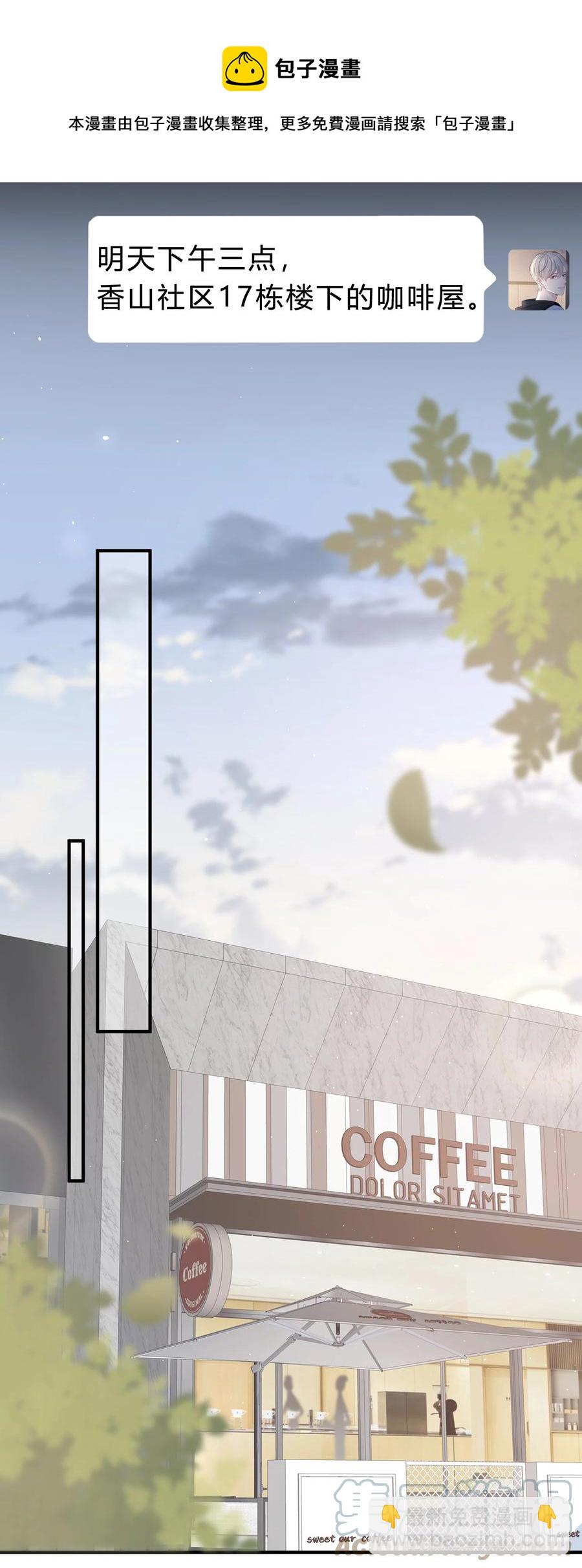 054 苏言哭了？-第55话