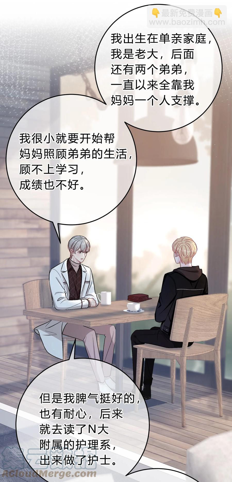 054 苏言哭了？-第55话