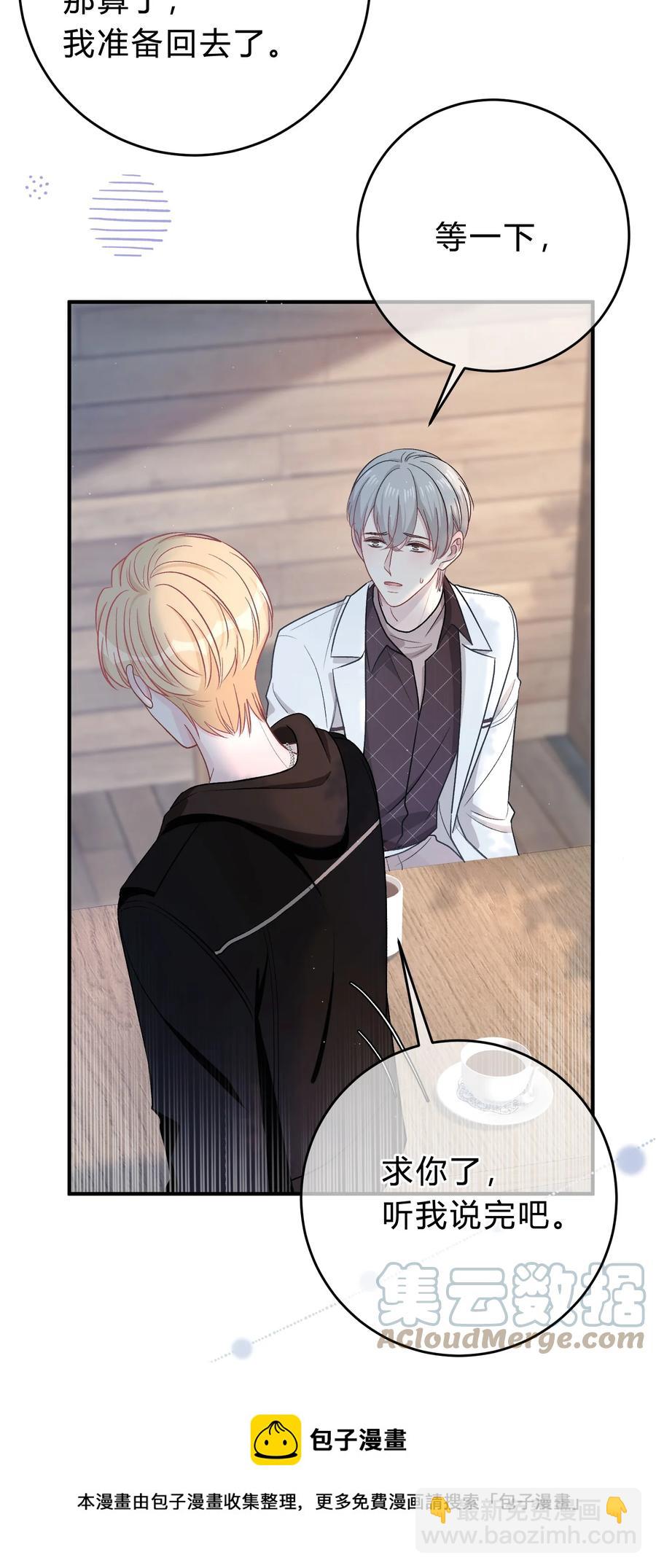 054 苏言哭了？-第55话