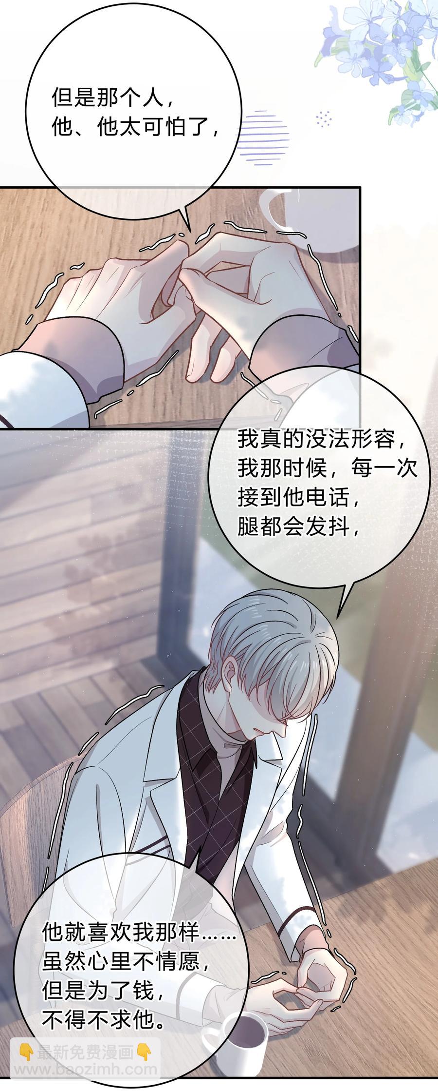 054 苏言哭了？-第55话