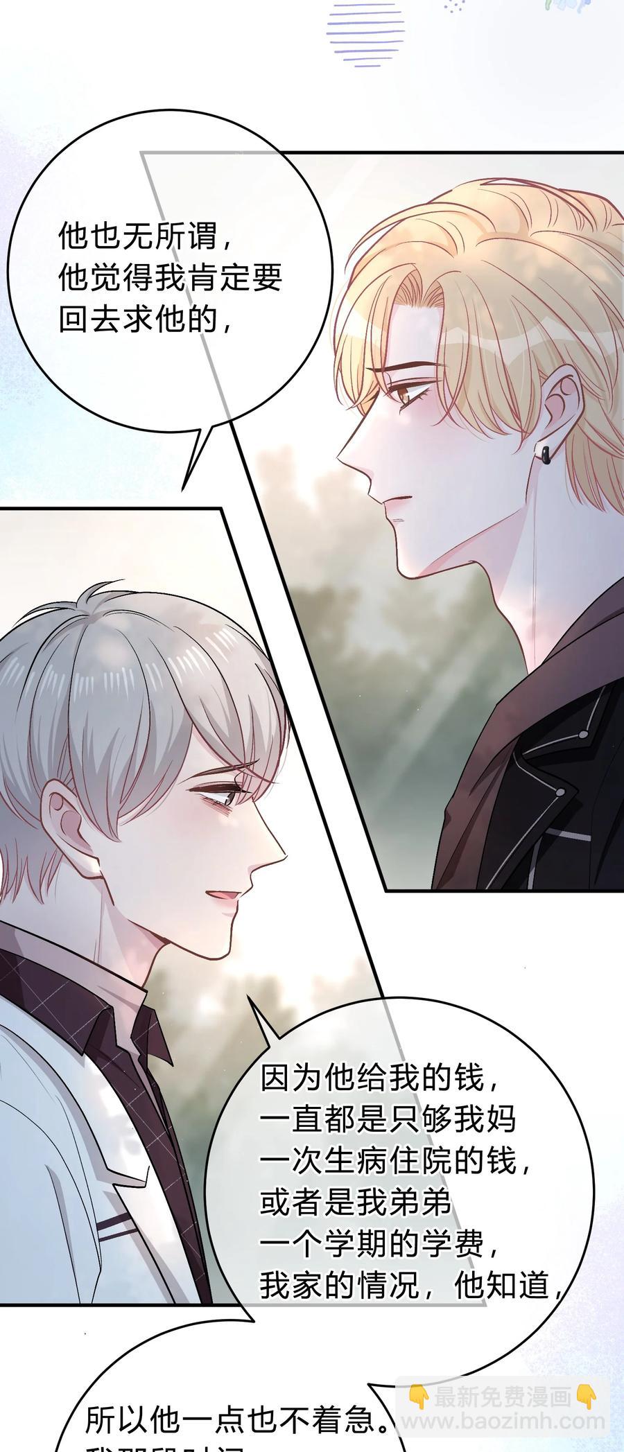 054 苏言哭了？-第55话