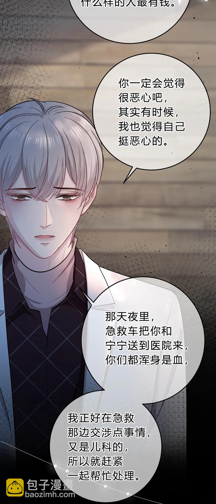 054 苏言哭了？-第55话