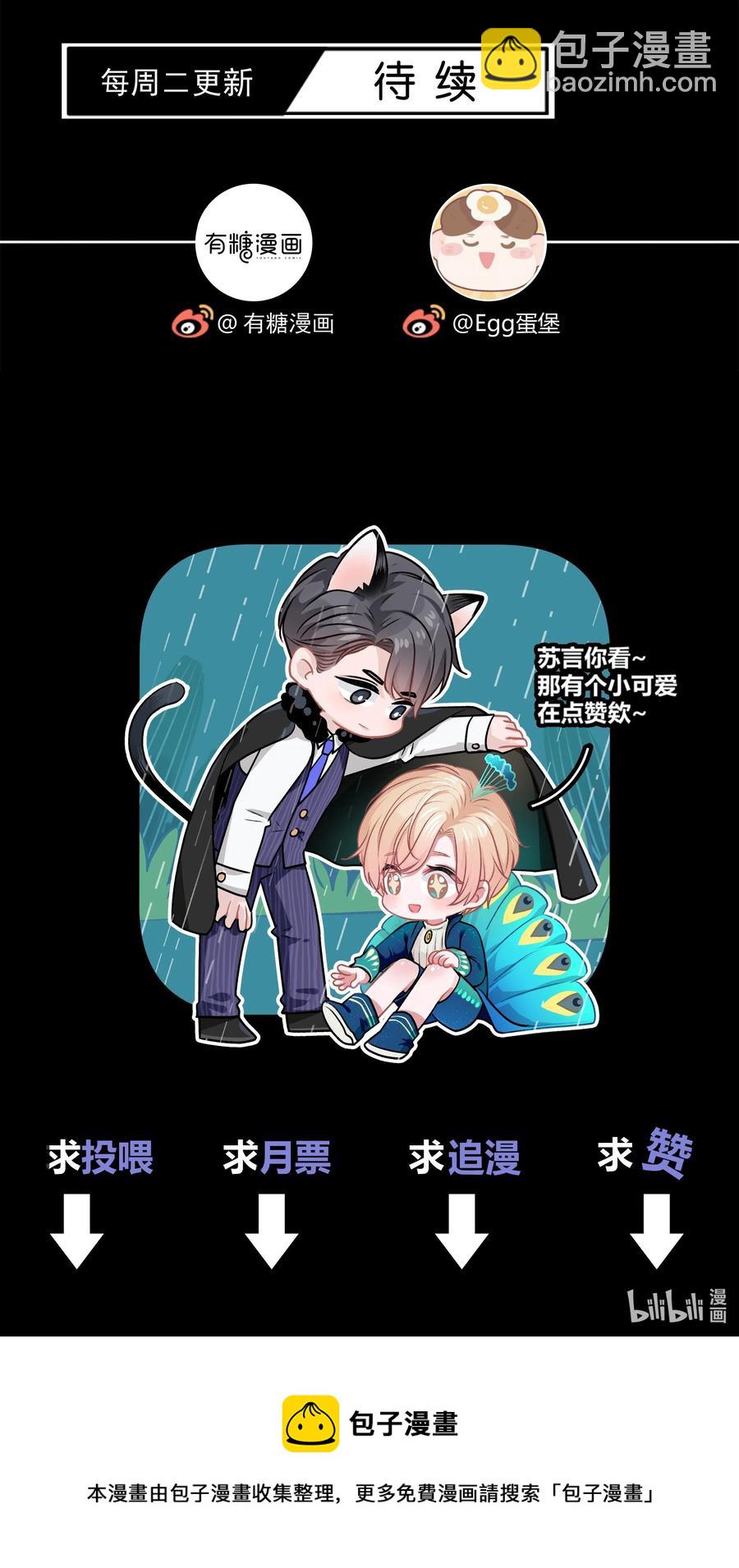 054 苏言哭了？-第55话