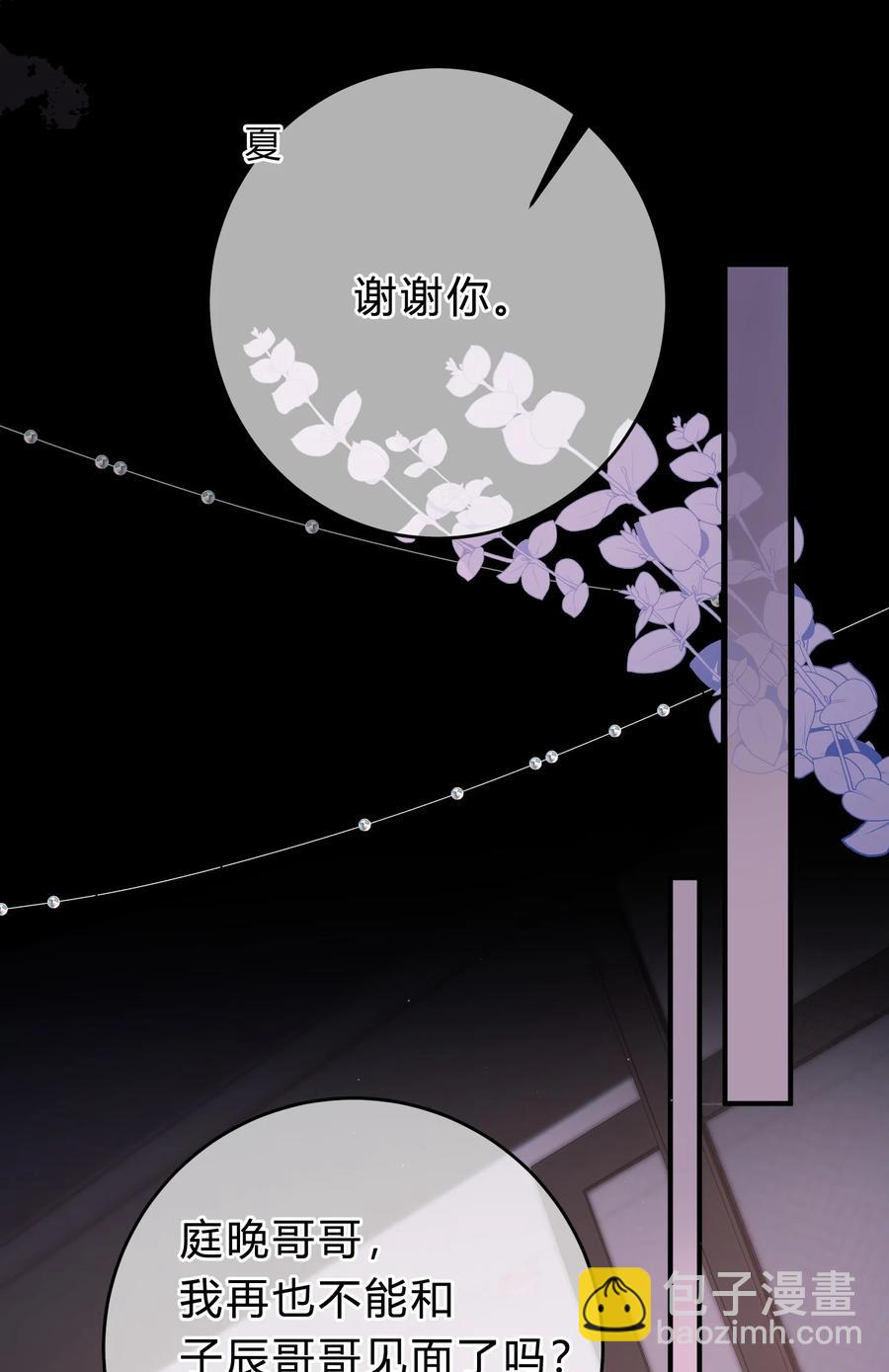 054 苏言哭了？-第55话