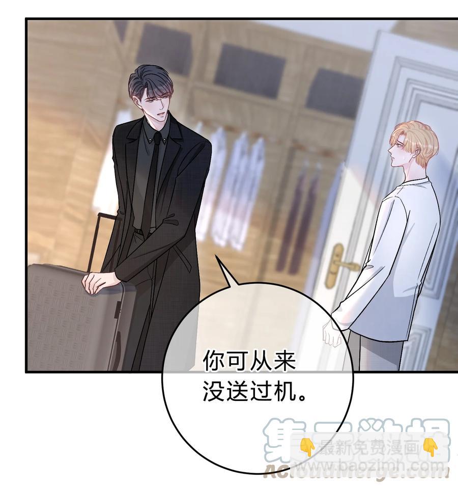 056 我想亲你-第57话