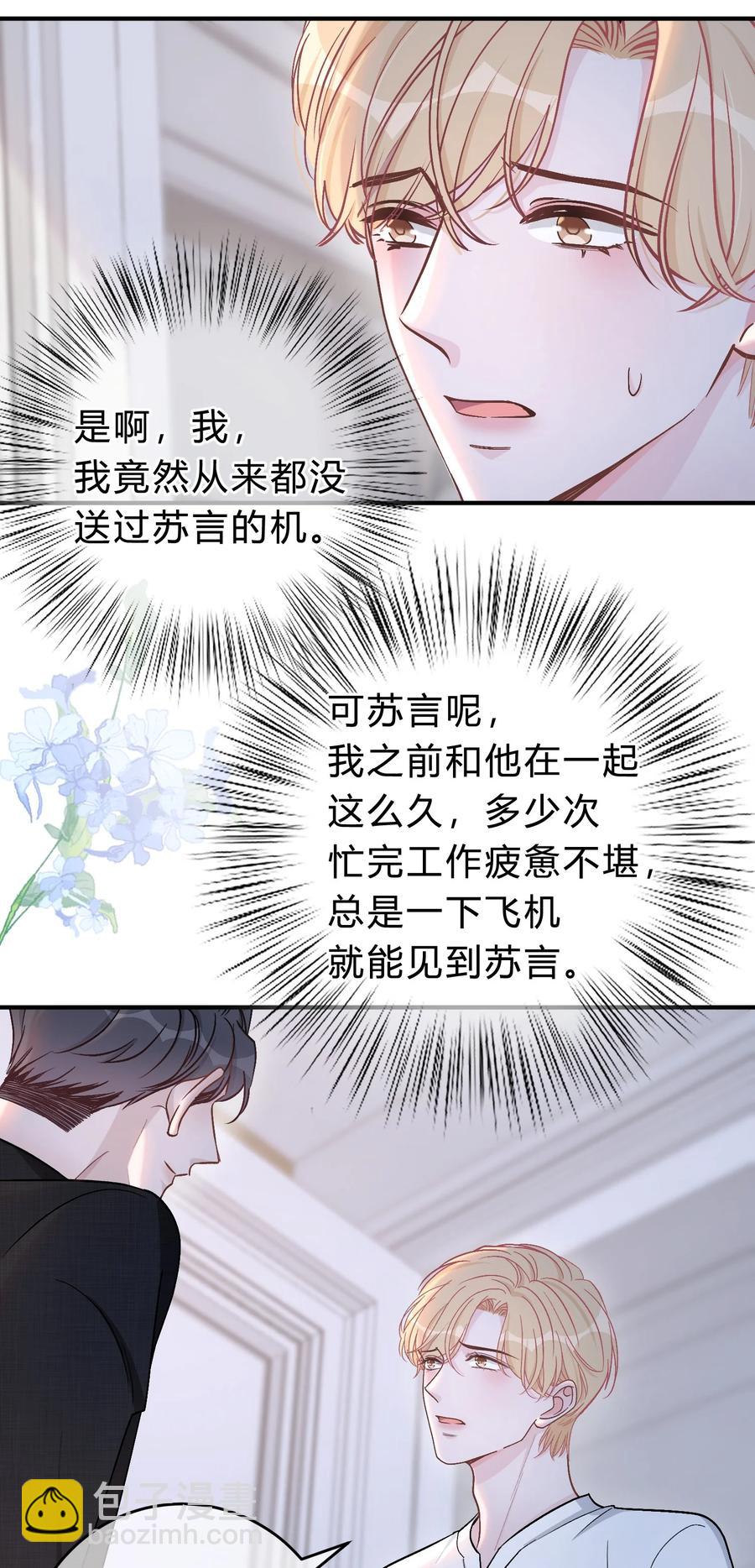 056 我想亲你-第57话