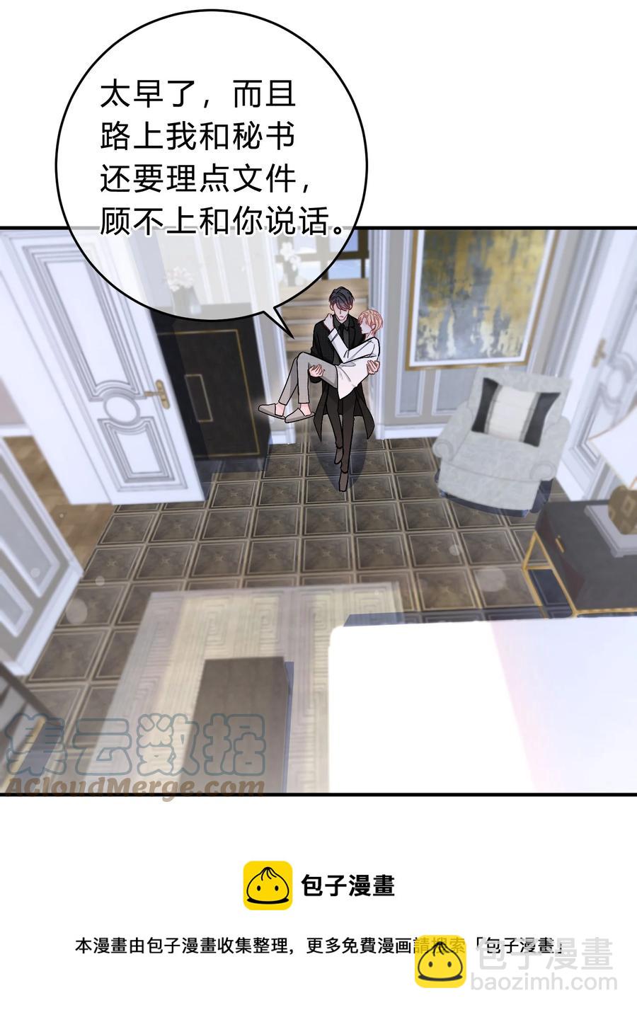 056 我想亲你-第57话