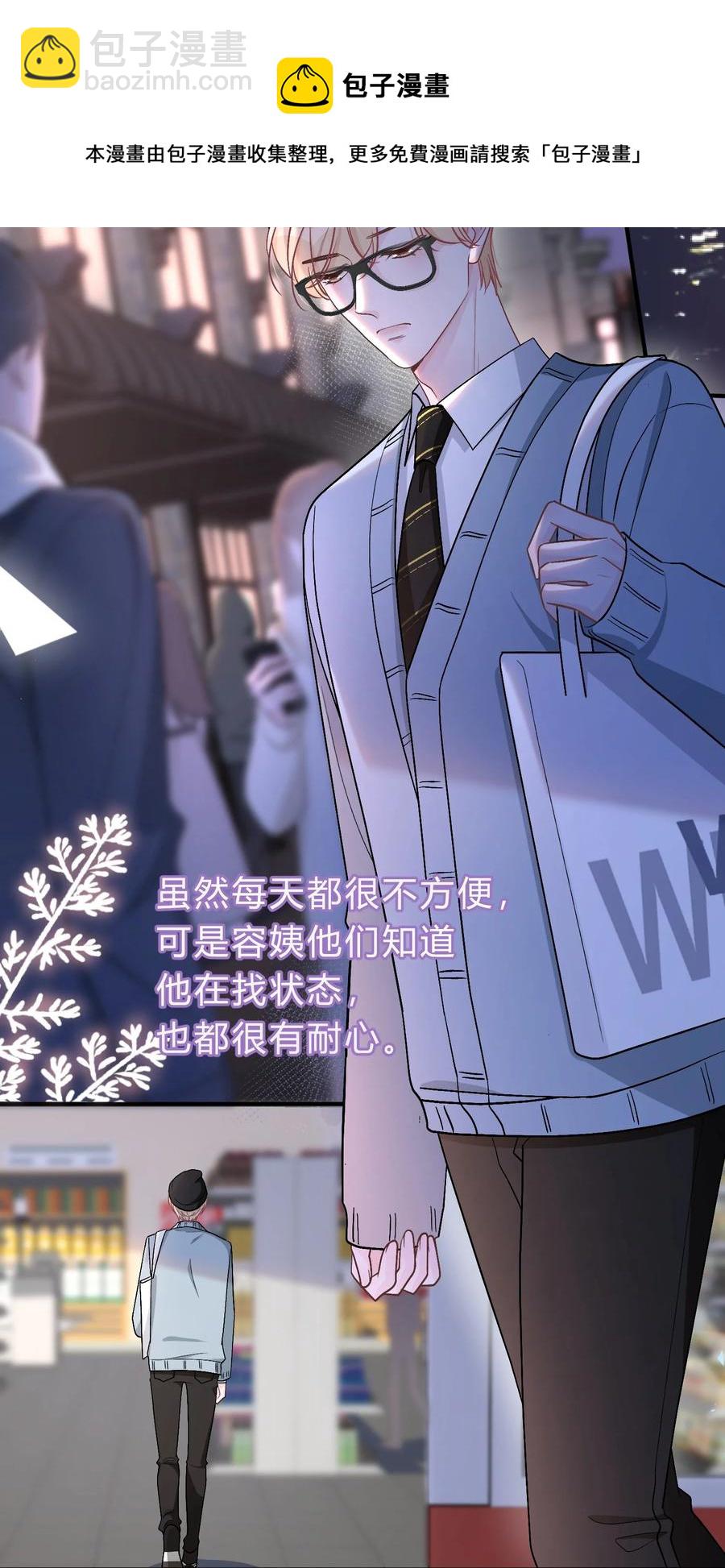 056 我想亲你-第57话