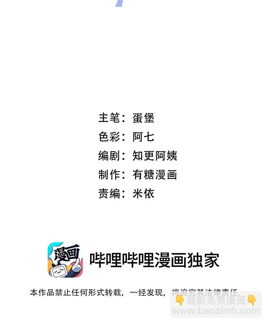 056 我想亲你-第57话