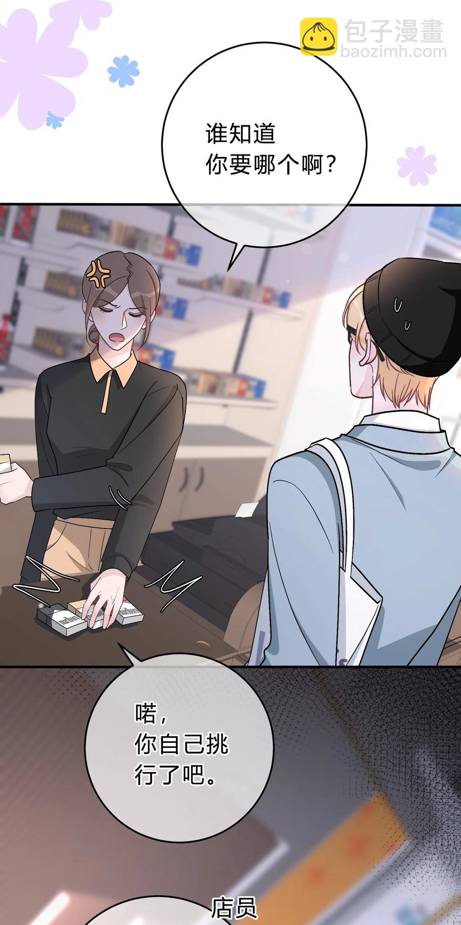 056 我想亲你-第57话