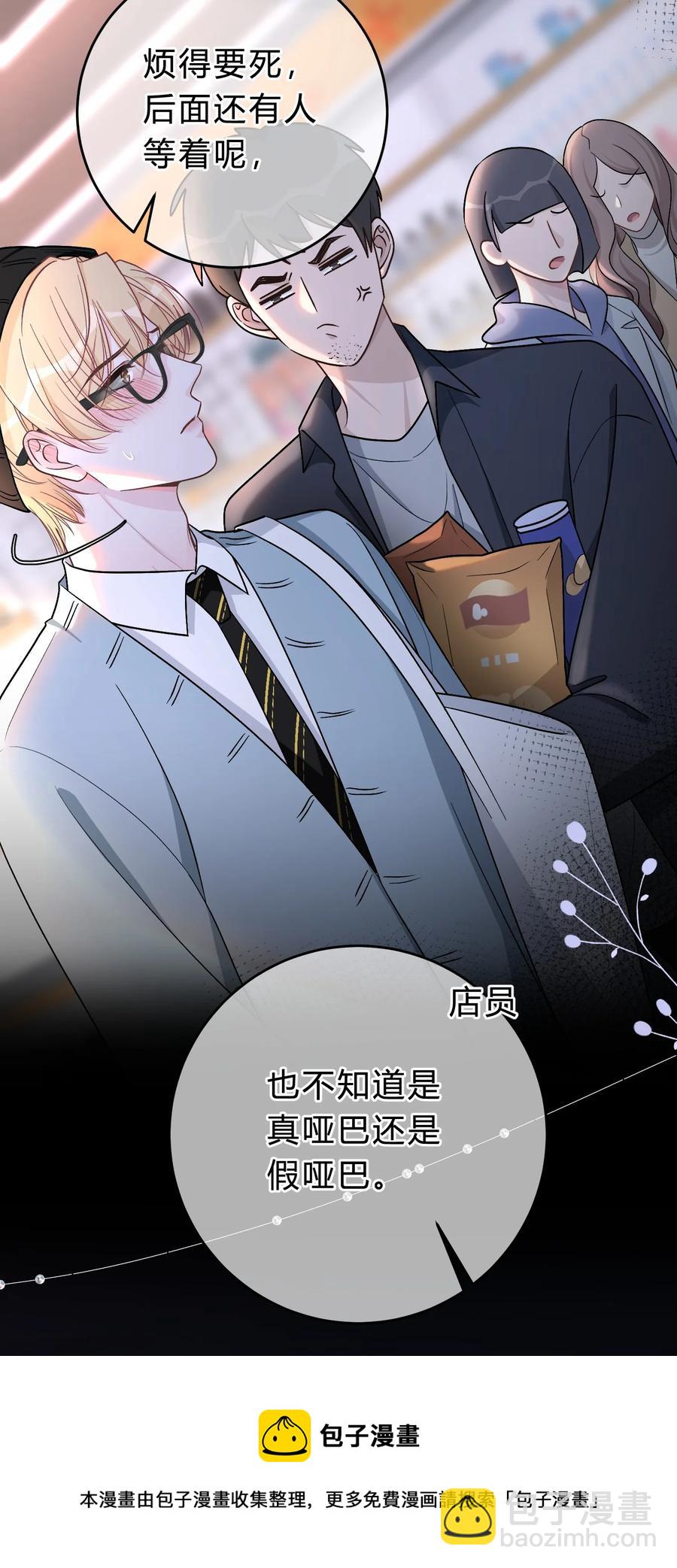 056 我想亲你-第57话