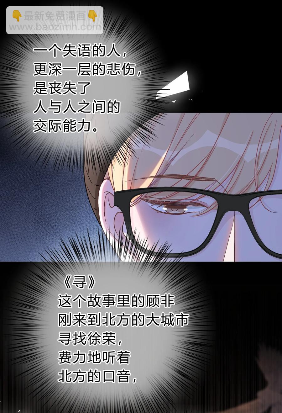 056 我想亲你-第57话