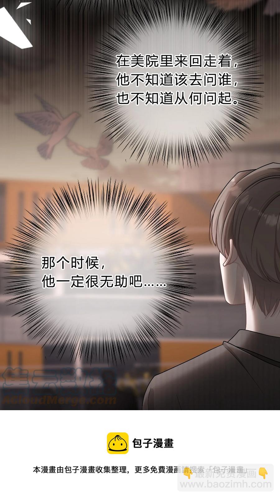 056 我想亲你-第57话