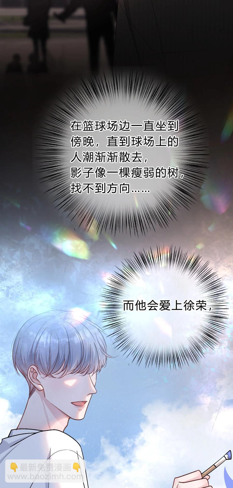 056 我想亲你-第57话