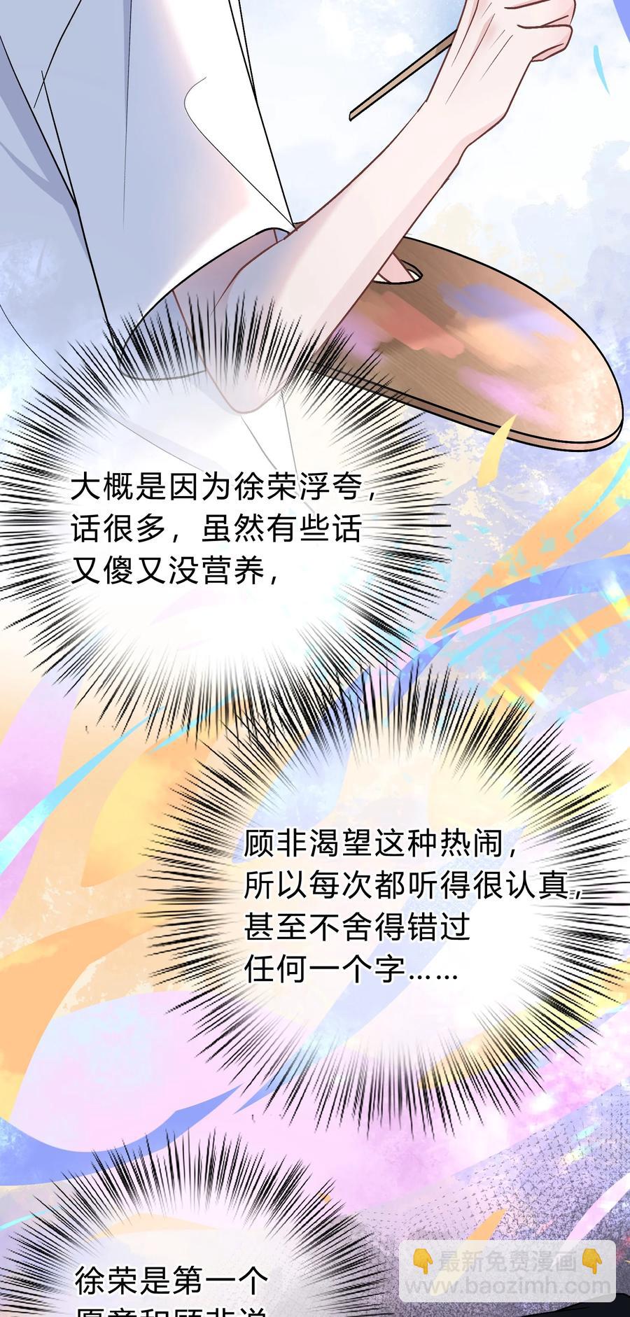 056 我想亲你-第57话