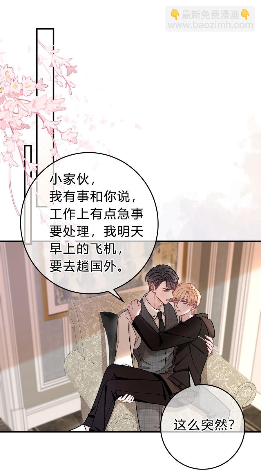 056 我想亲你-第57话