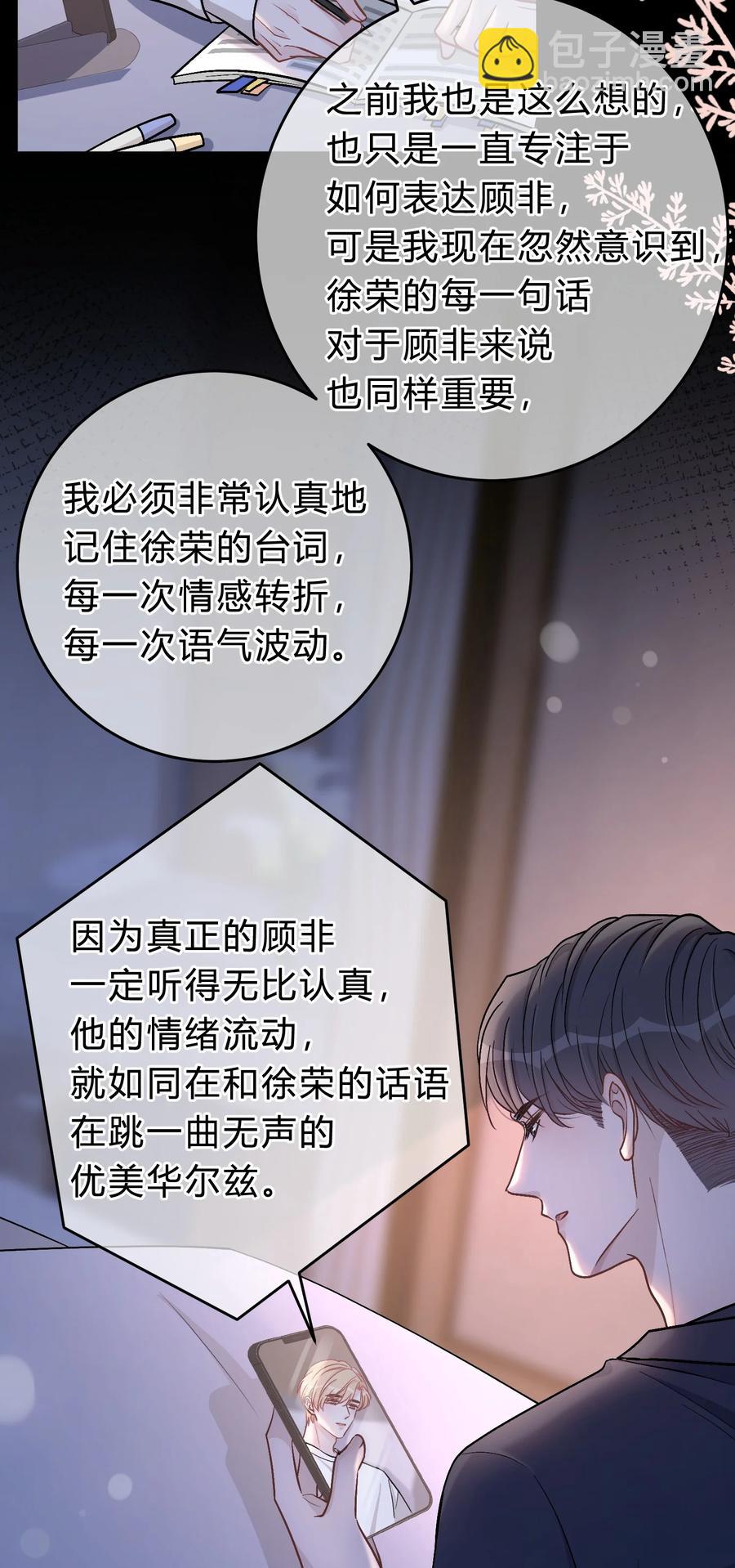 056 我想亲你-第57话