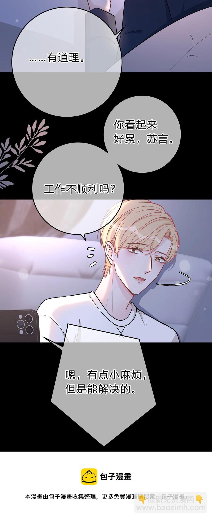 056 我想亲你-第57话