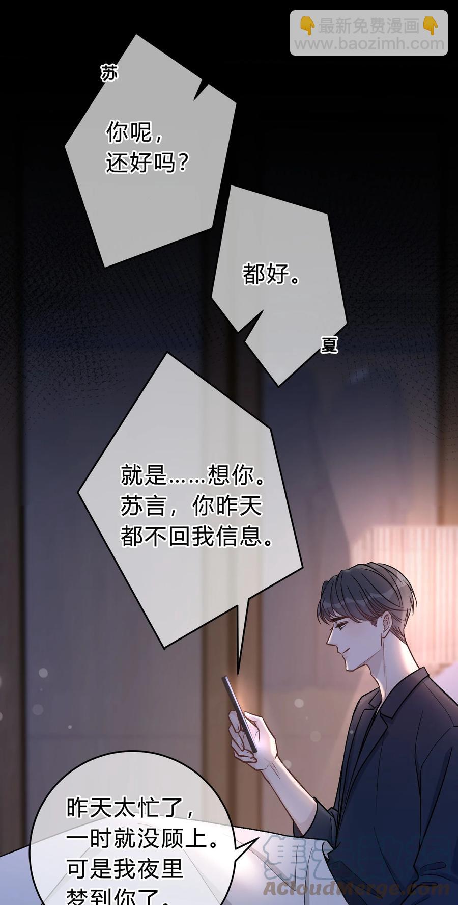 056 我想亲你-第57话