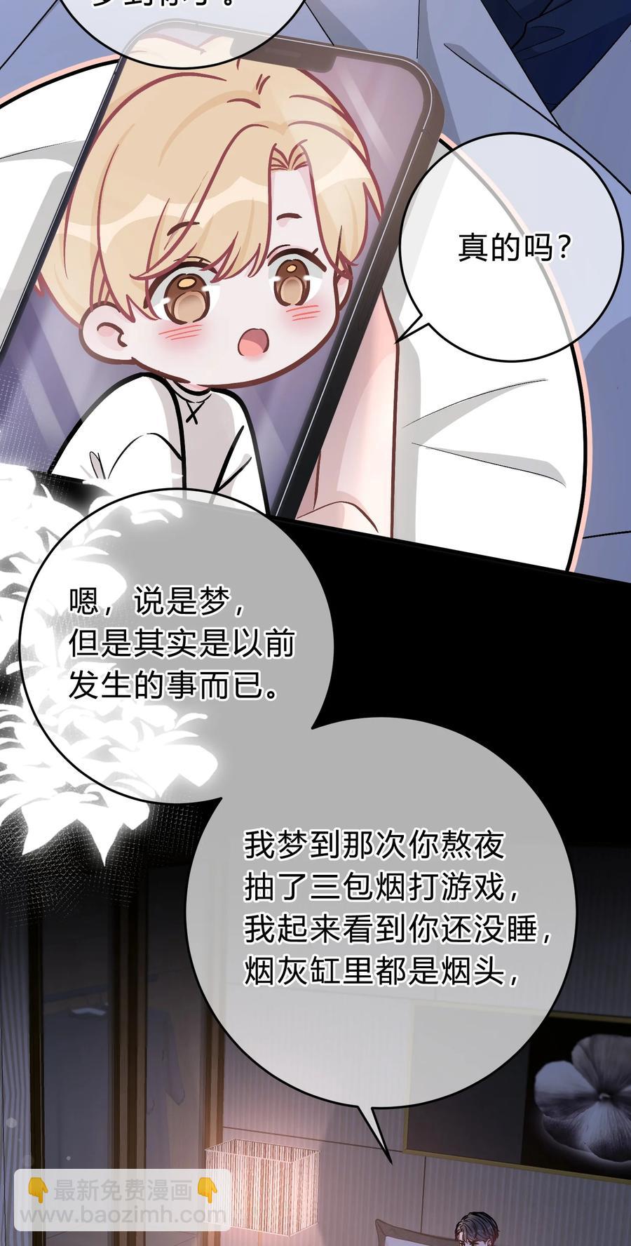 056 我想亲你-第57话