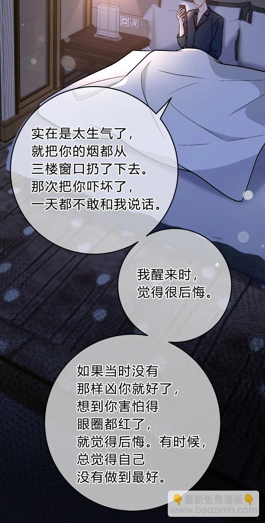 056 我想亲你-第57话