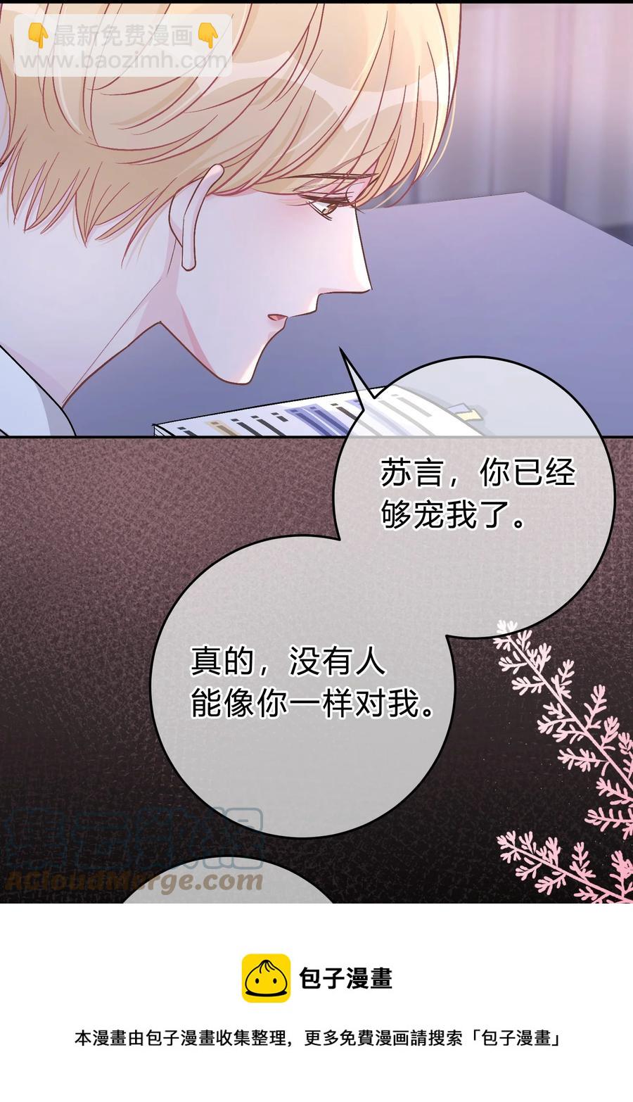 056 我想亲你-第57话