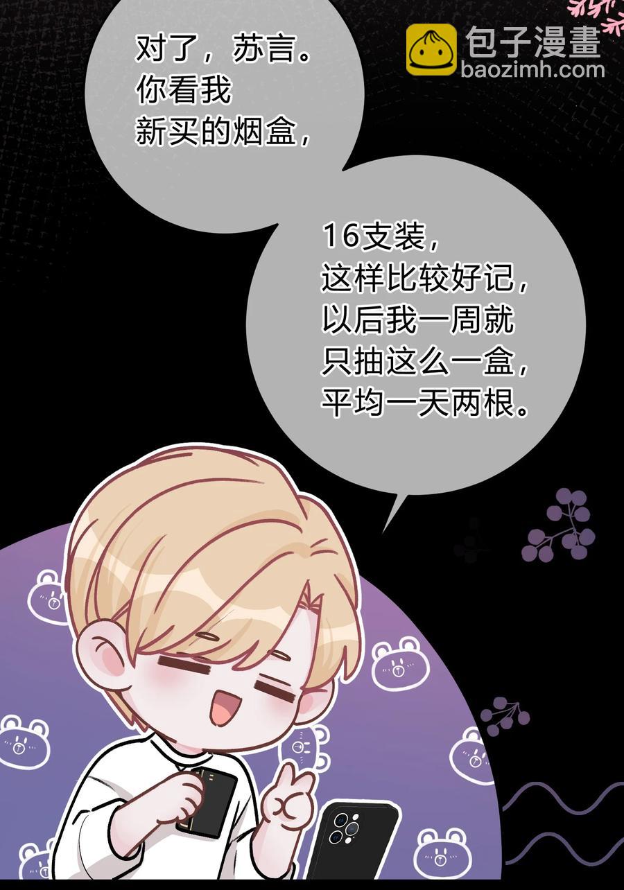 056 我想亲你-第57话