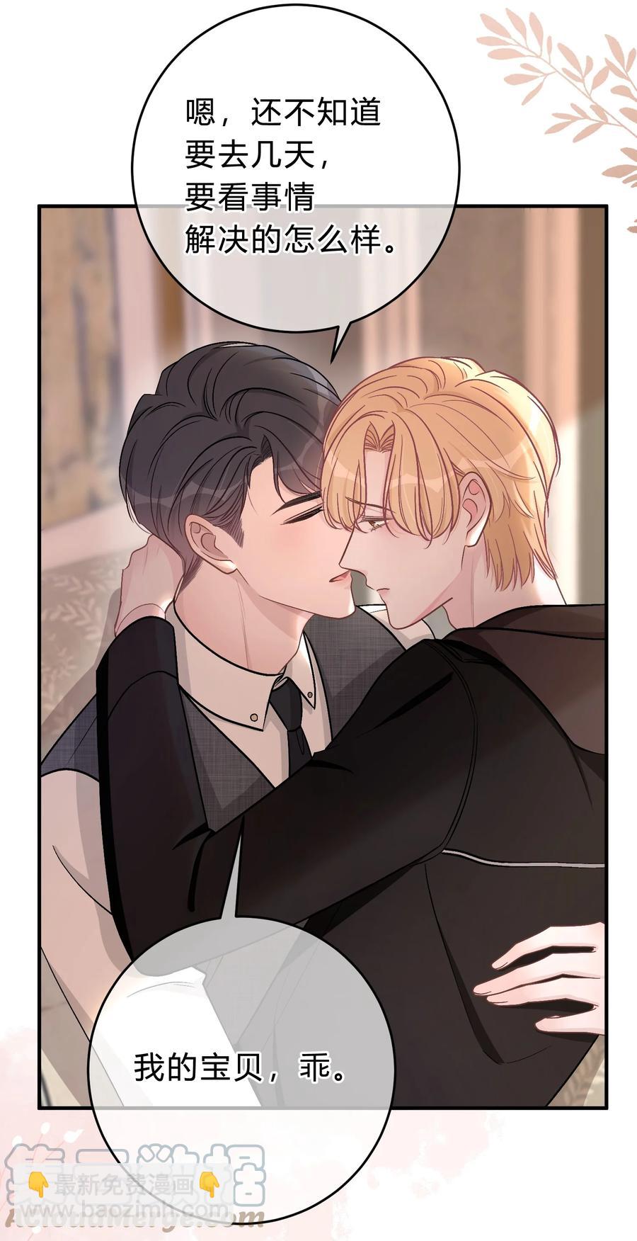 056 我想亲你-第57话