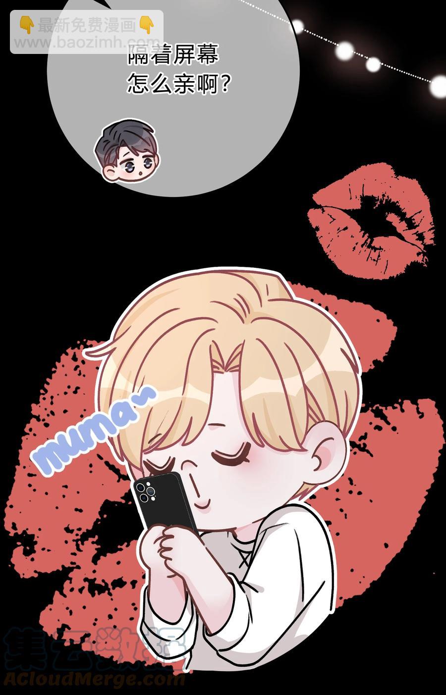 056 我想亲你-第57话