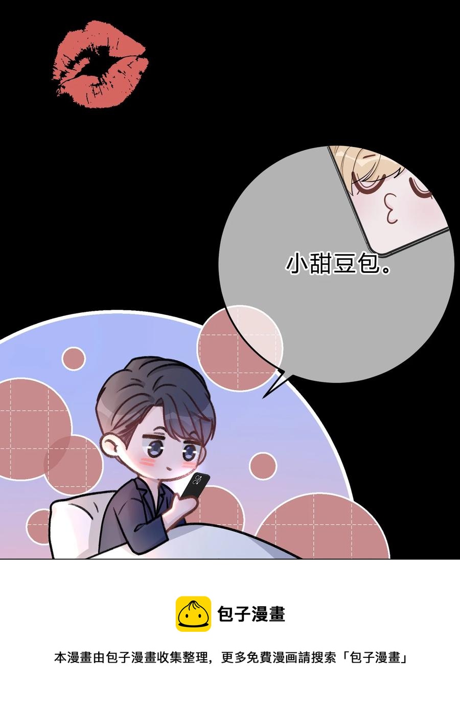 056 我想亲你-第57话