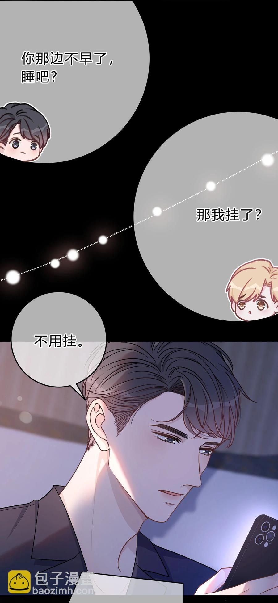 056 我想亲你-第57话