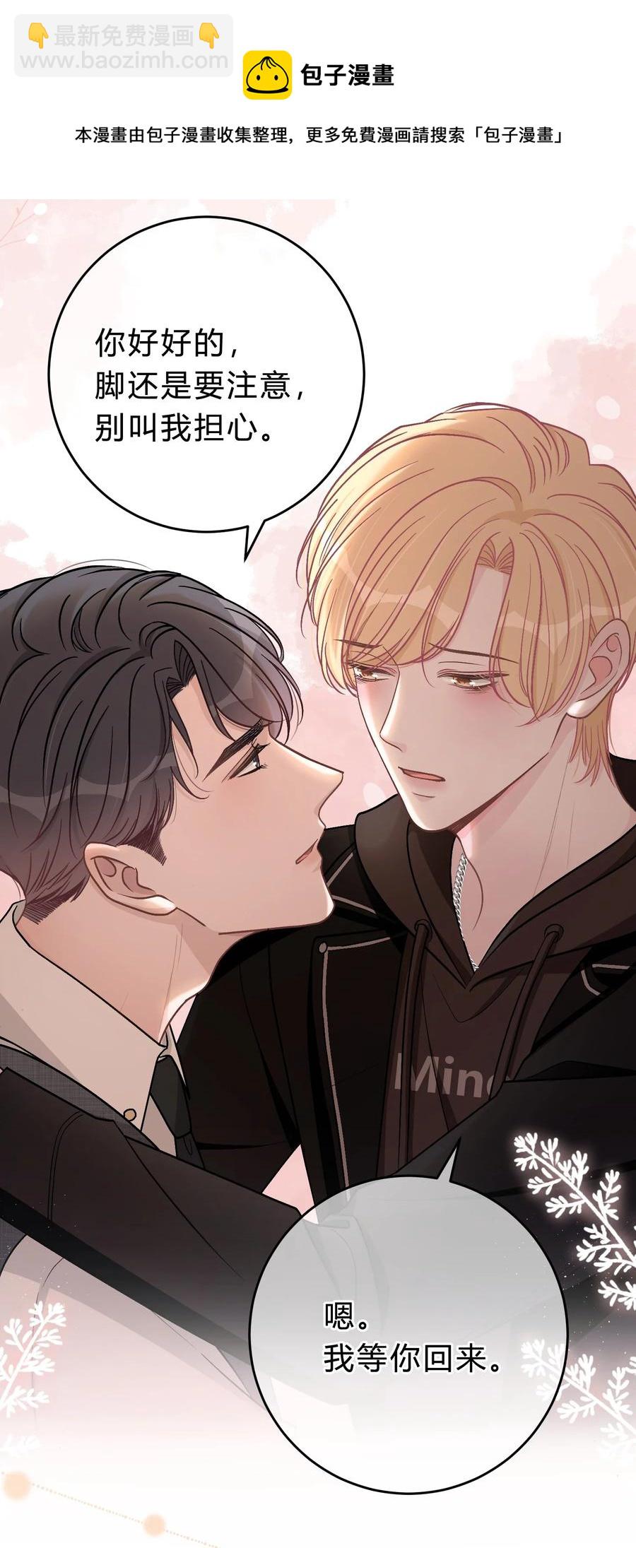 056 我想亲你-第57话