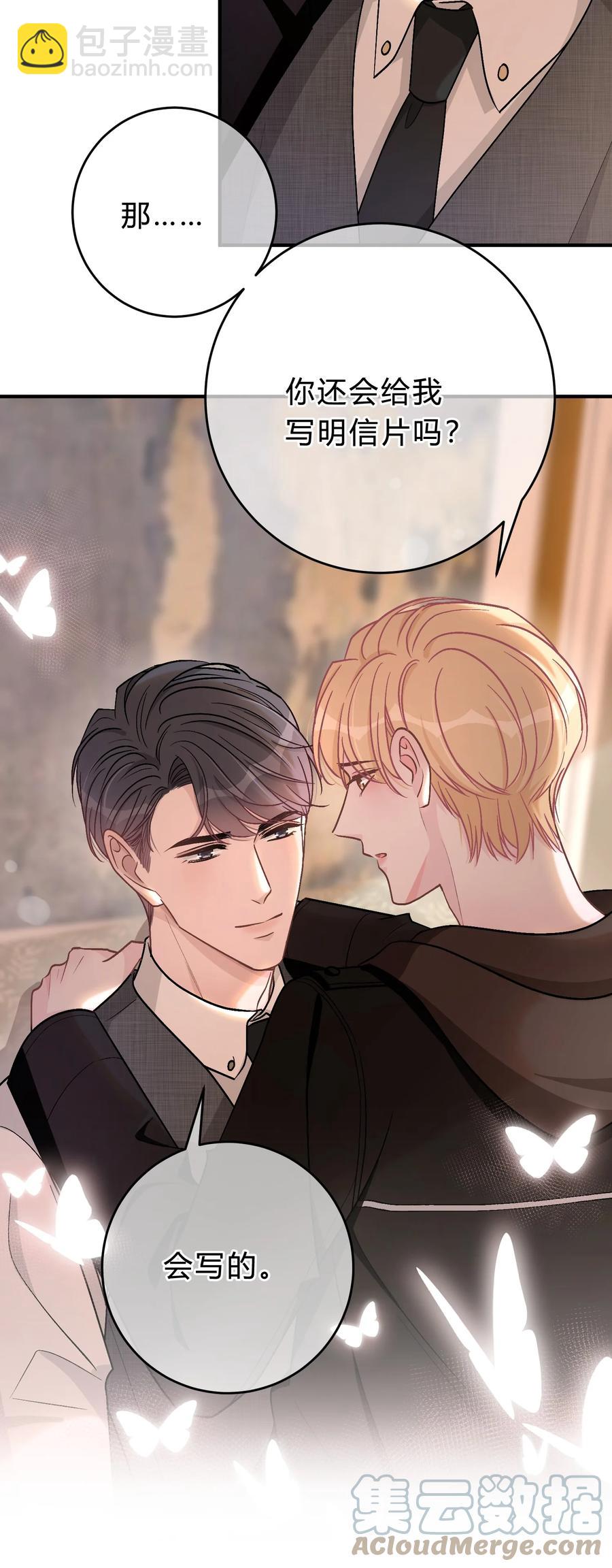 056 我想亲你-第57话