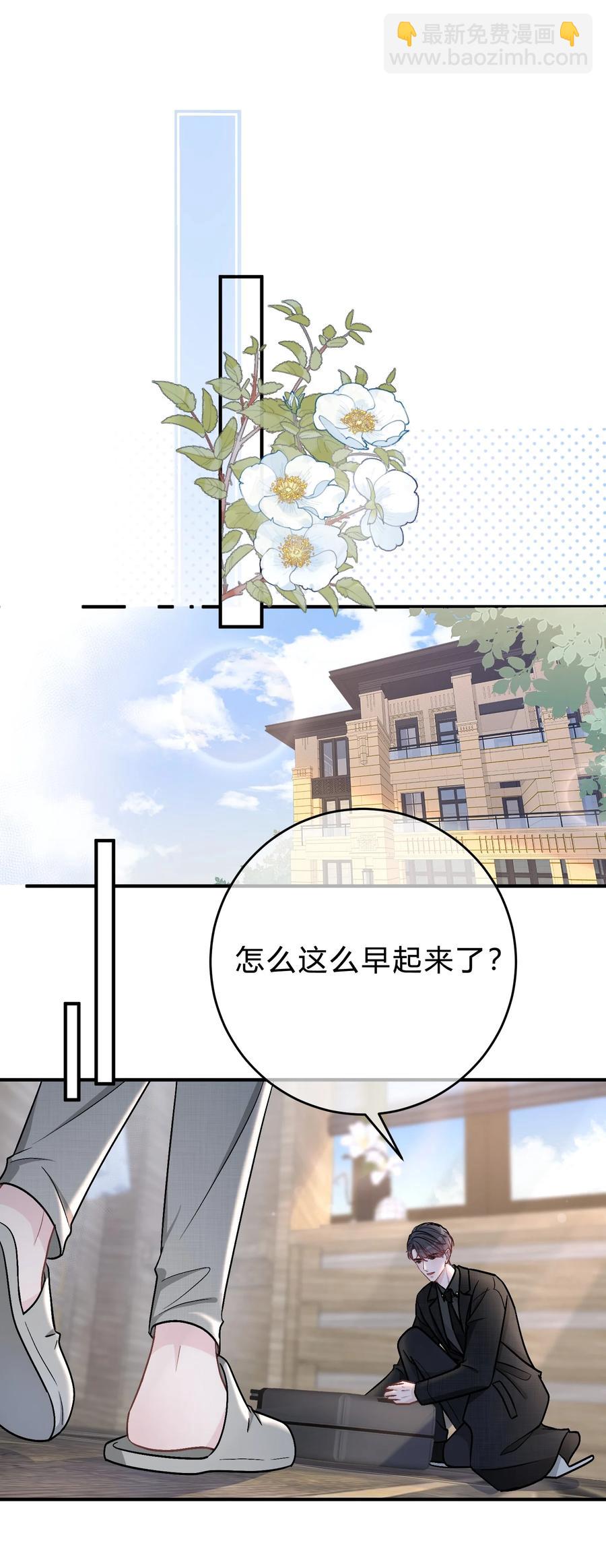 056 我想亲你-第57话