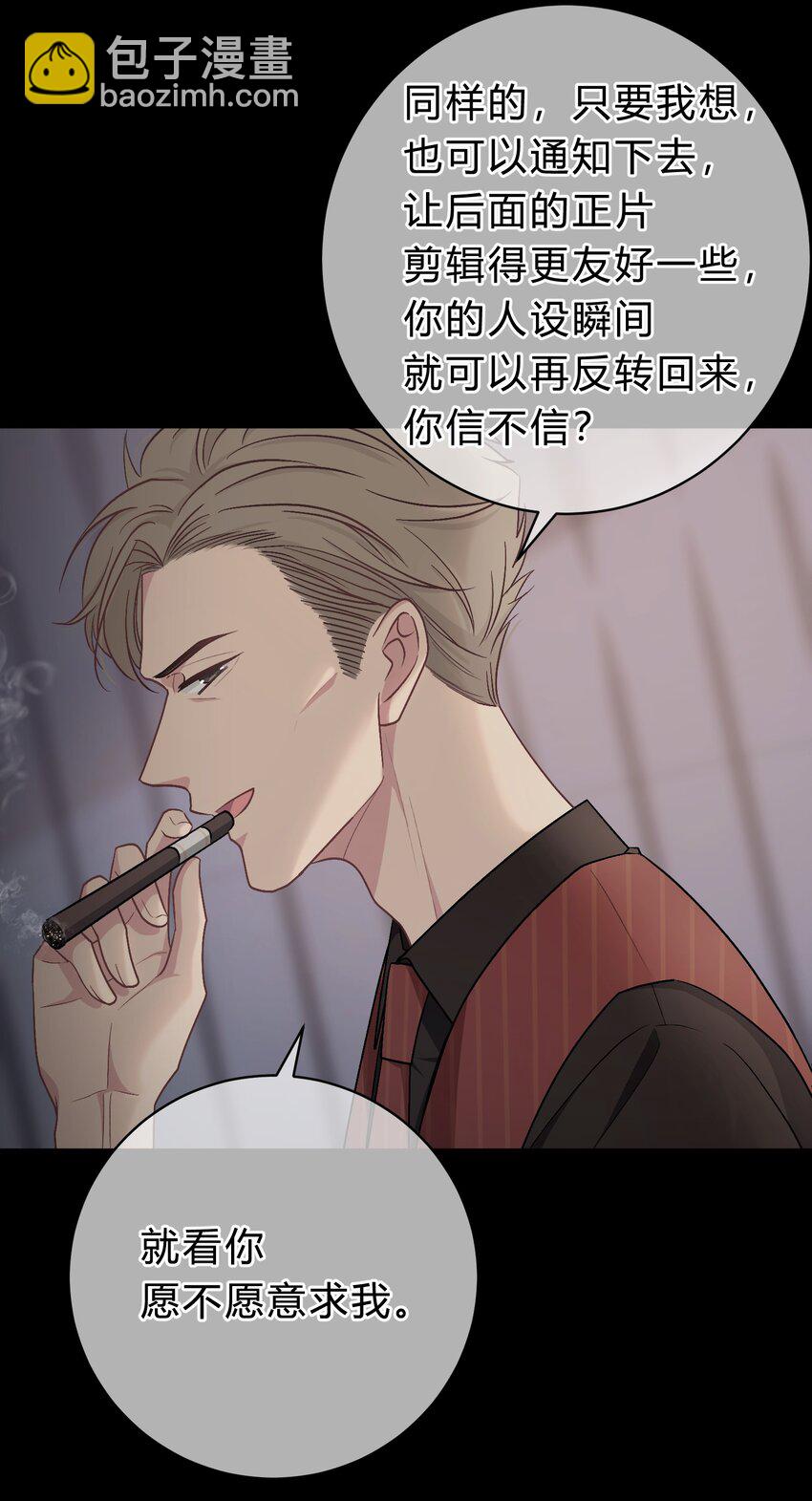 058 我本来就是苏言的骄傲-第59话