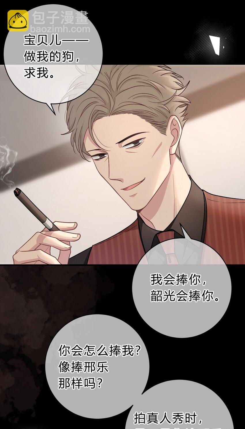 058 我本来就是苏言的骄傲-第59话