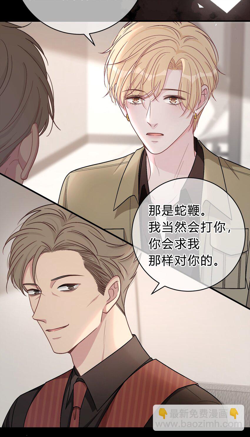 058 我本来就是苏言的骄傲-第59话