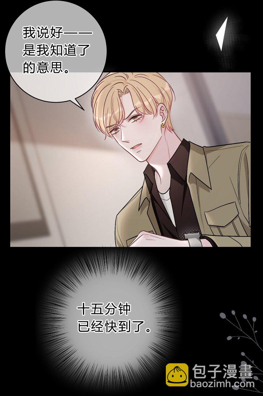 058 我本来就是苏言的骄傲-第59话