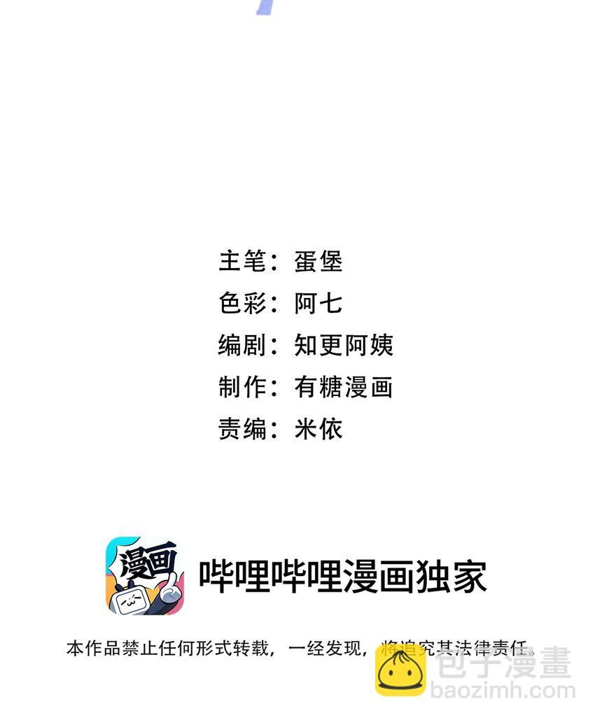 058 我本来就是苏言的骄傲-第59话