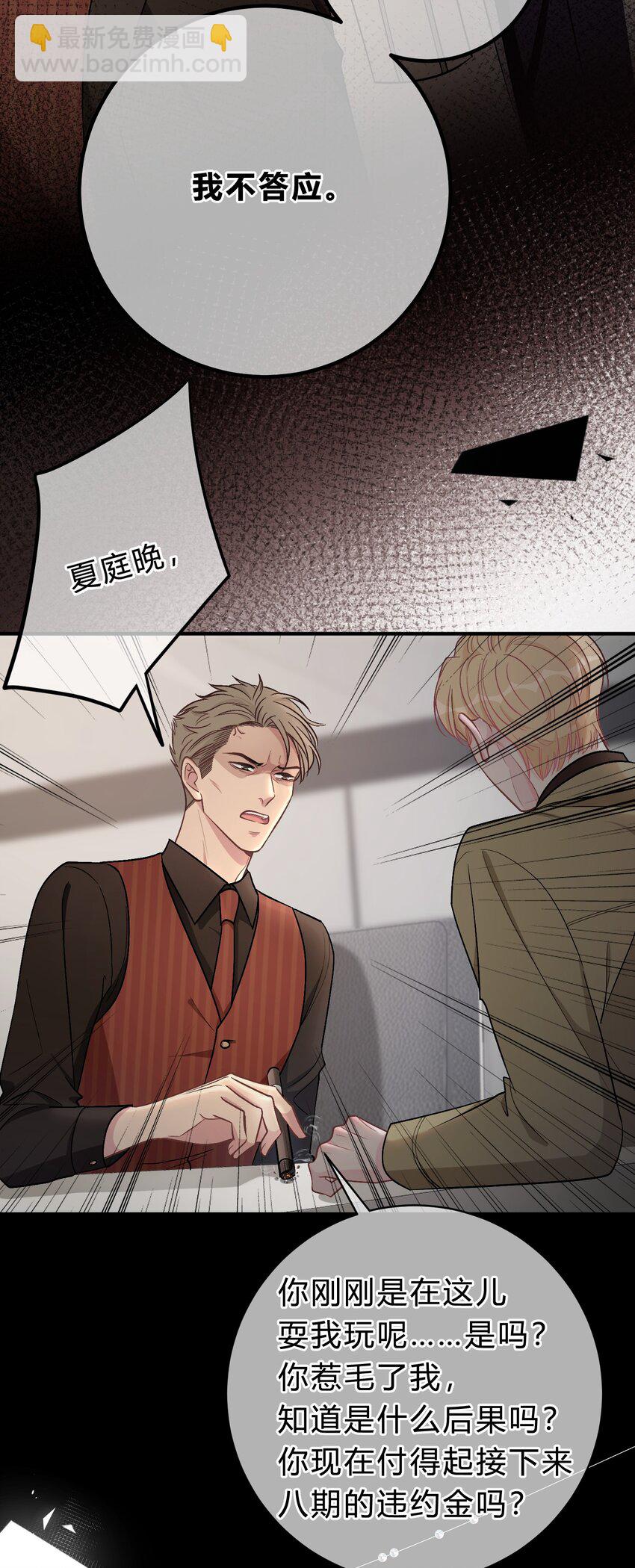 058 我本来就是苏言的骄傲-第59话