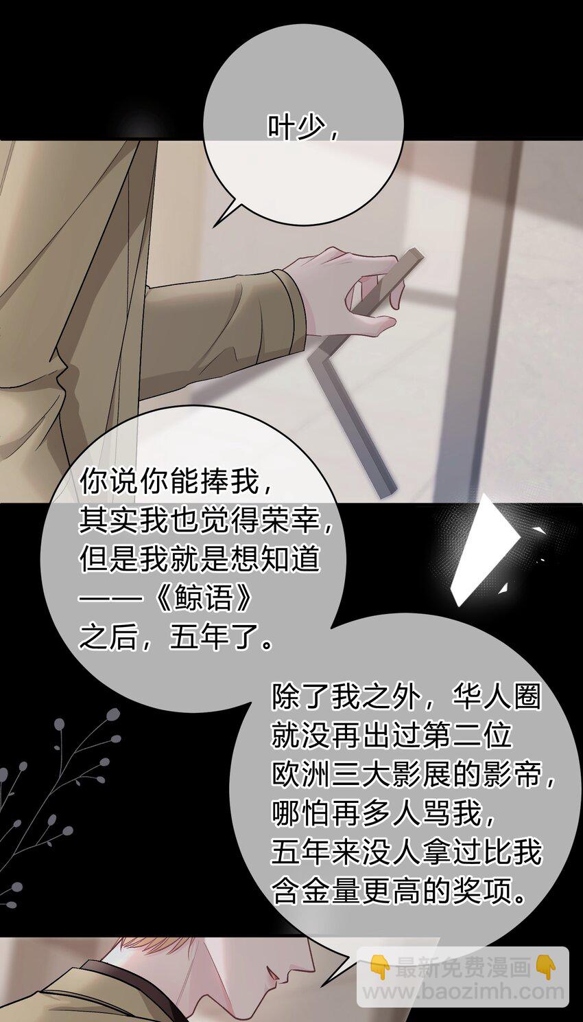 058 我本来就是苏言的骄傲-第59话